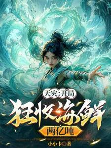 海平面升高七十米,我赚麻了