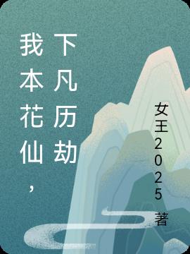 偏偏你不行?