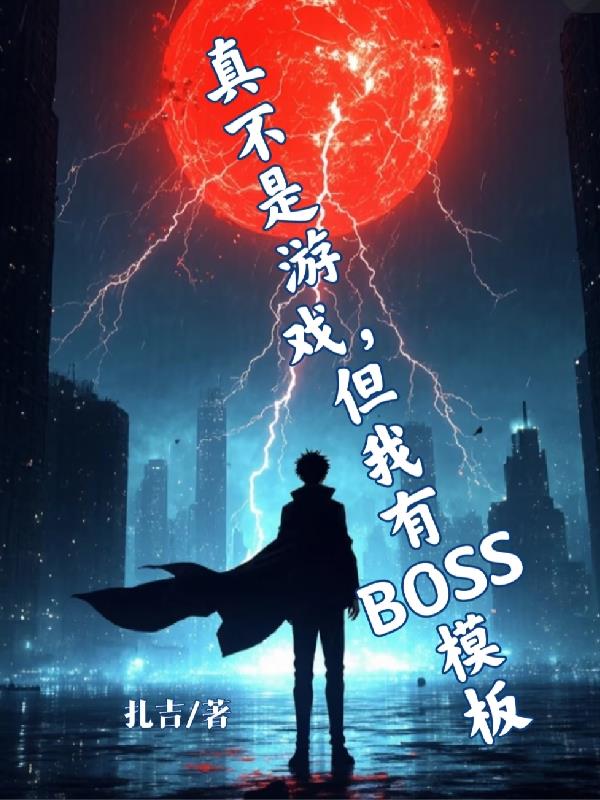 重生高武,开局金色词条有亿点硬