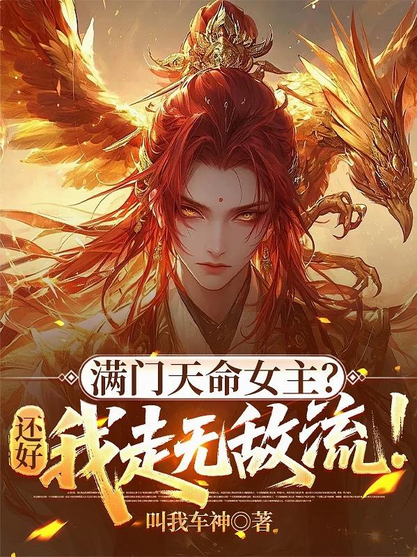 什么反派男配,明明是暖心师兄!