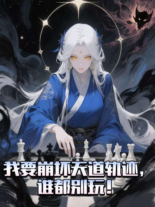 洪荒:悯中玉定