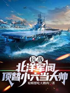 抗战:少帅引兵入关,首战即决战