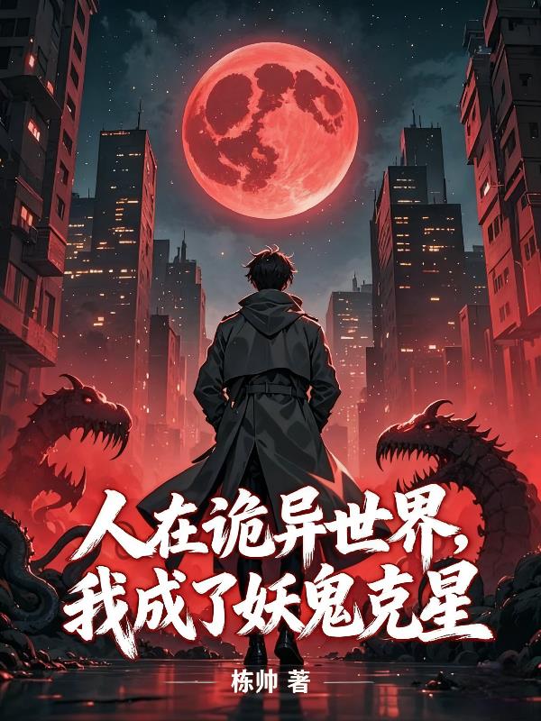 诡异复苏：我能简化修炼