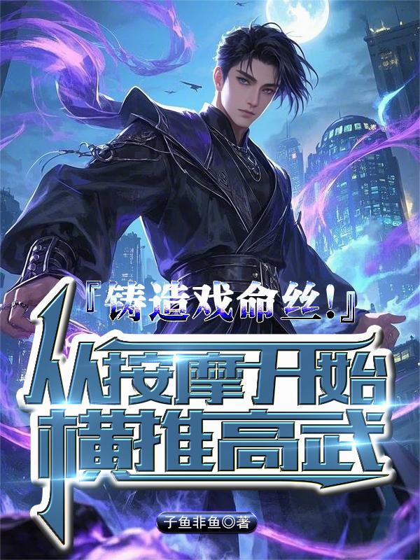 十指缠丝!我用双手成就梦想
