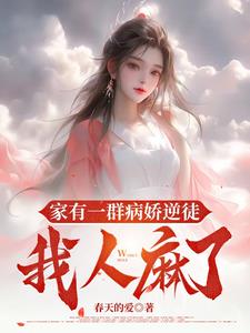 被赶走后,越来越喜欢师尊了呢