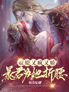重生替嫁入宫,勾帝心,惑权臣