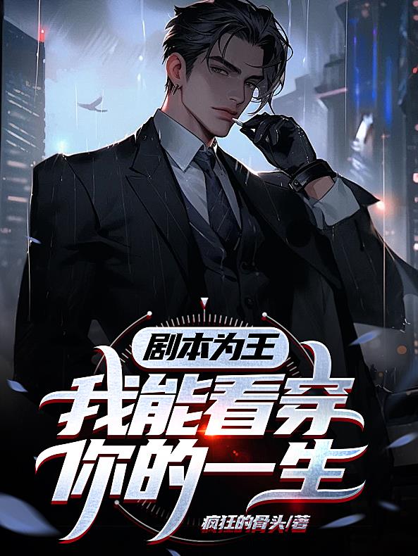 卜算天下,我能预见你的未来