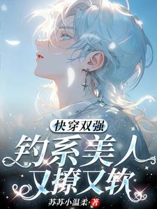 KPL第一打野天天在想诱拐我