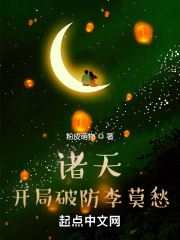 诸天:开局破防李莫愁