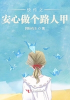 快穿之安心做个路人甲