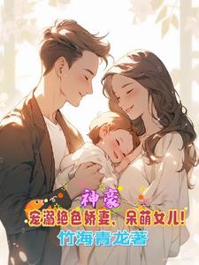 逆天神豪,高冷俏美女总裁!