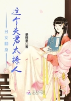 丑女翻身:这个夫君太撩人
