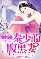影后重生:秦少的腹黑妻