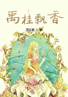 禹桂飘香
