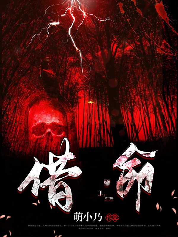 借命文化