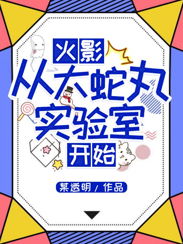 火影之青玄