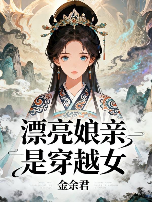 惊鸿玥：毒医王妃惹不起