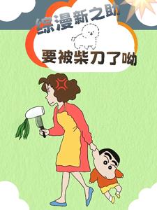 综漫大祸害:力挺害羞的加藤惠