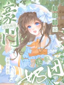 全员崽控,草木小精灵治愈全世界