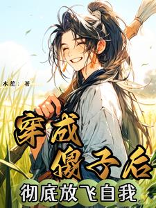 退婚?我立功回朝,你如何应对
