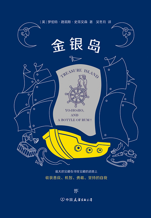 金银岛(2023版)