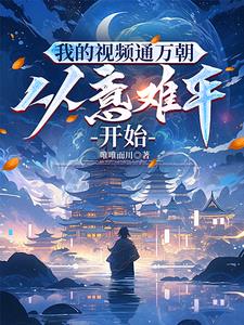 金榜盘点:武庙十哲让皇帝们馋了
