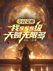 我,全天赋武神,刀屠万族!