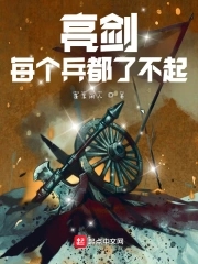亮剑:每个兵都了不起