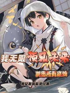 从五秒钟开始,我无限预知未来