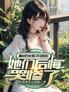 后悔？亲生儿子心死，你们选的吗