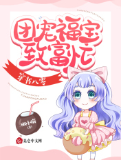 穿书八零:团宠福宝致富忙