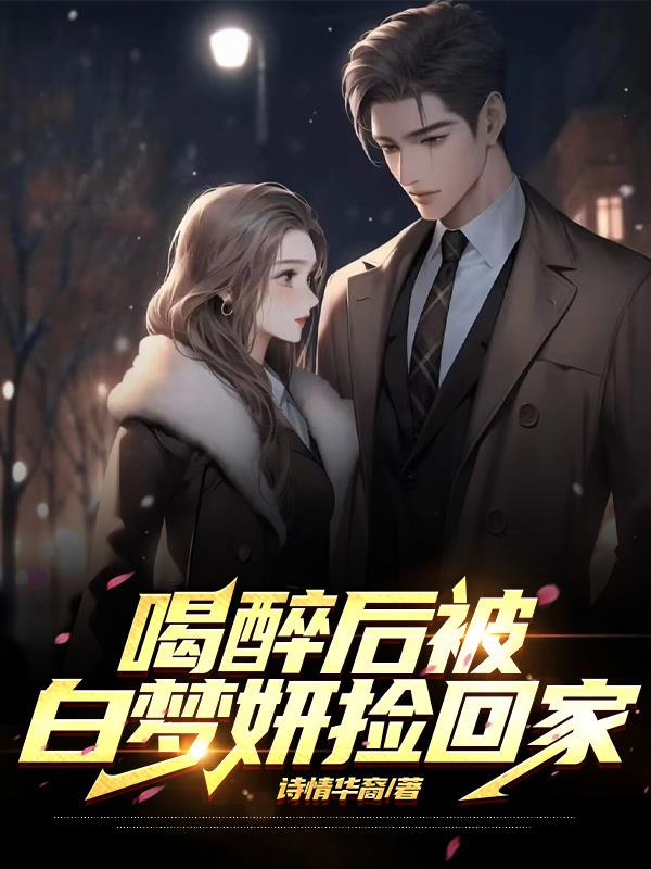 月下追梦