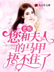 天降甜妻:祁少的掌心宠
