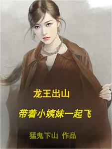 山野穷小子,原来是一条猛龙