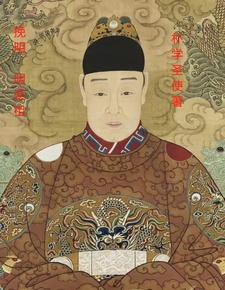 朱由校:向天再借三百年