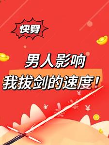 快穿:女主她,拒绝恋爱脑